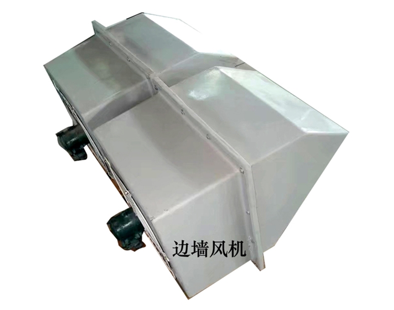 玻璃鋼邊牆風機