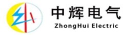 深圳市中（zhōng）輝電氣設備有限公司